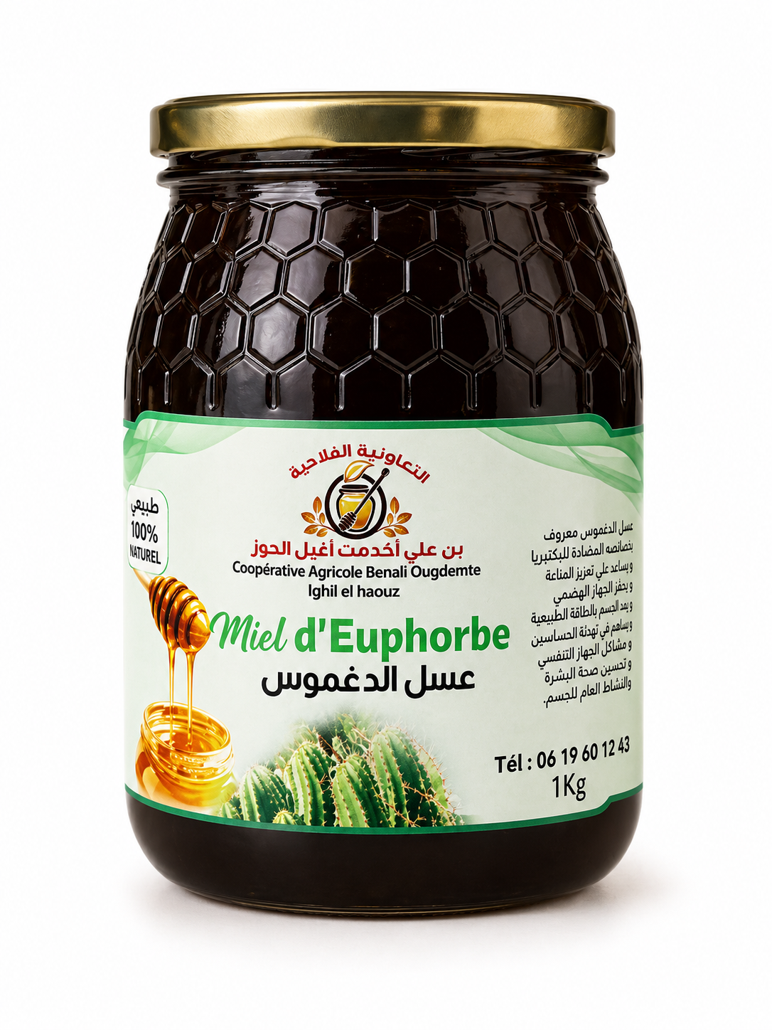 عسل الدغموس / Miel d’Euphorbe