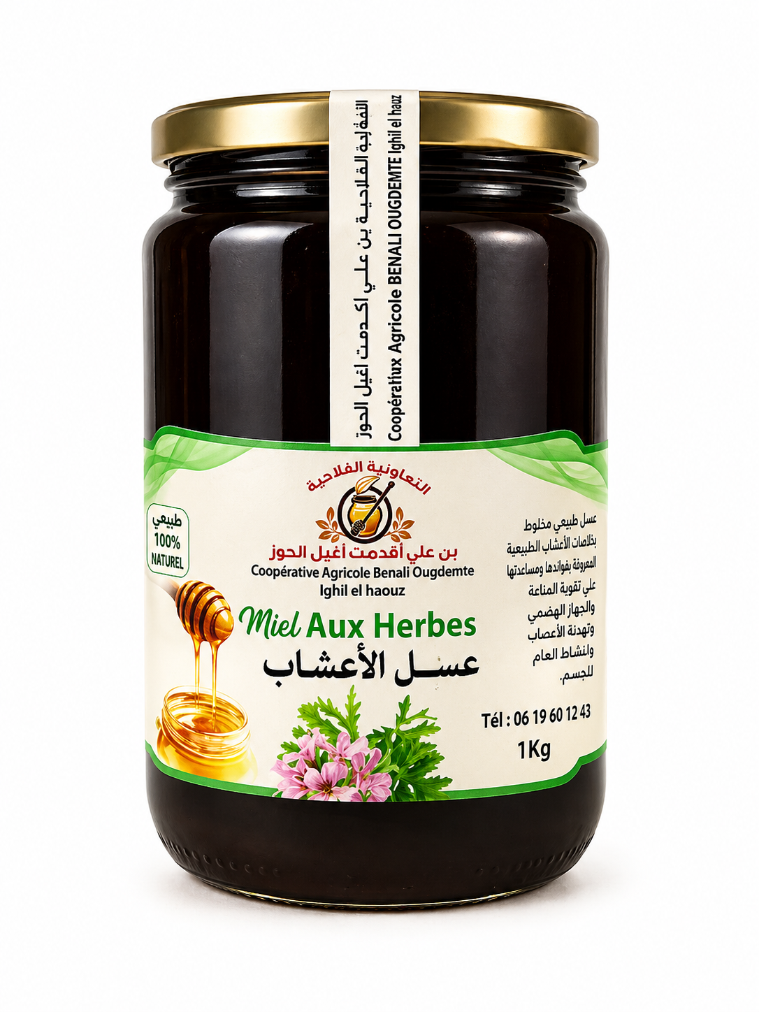 عسل الأعشاب / Miel aux herbes